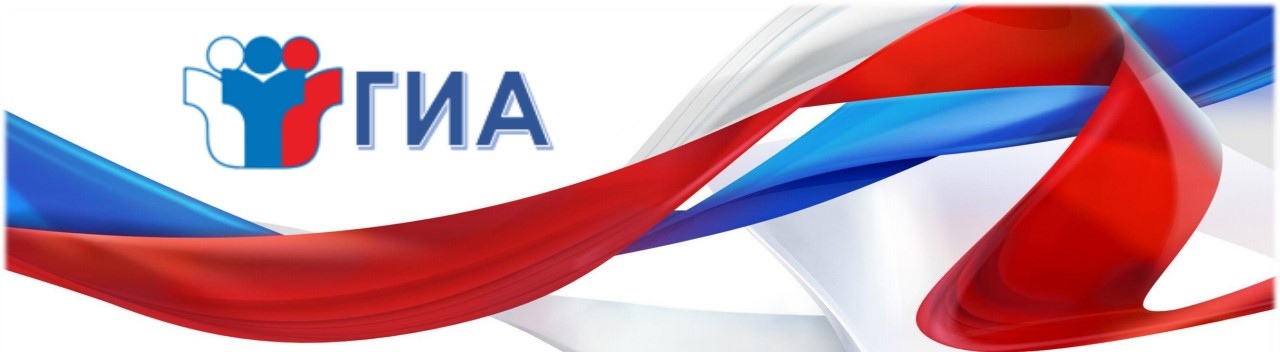 ГИА ГИА.