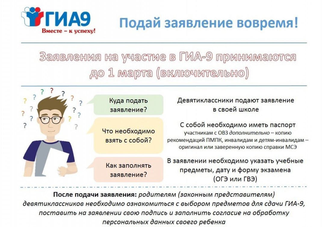 подай заявление подай заявление.