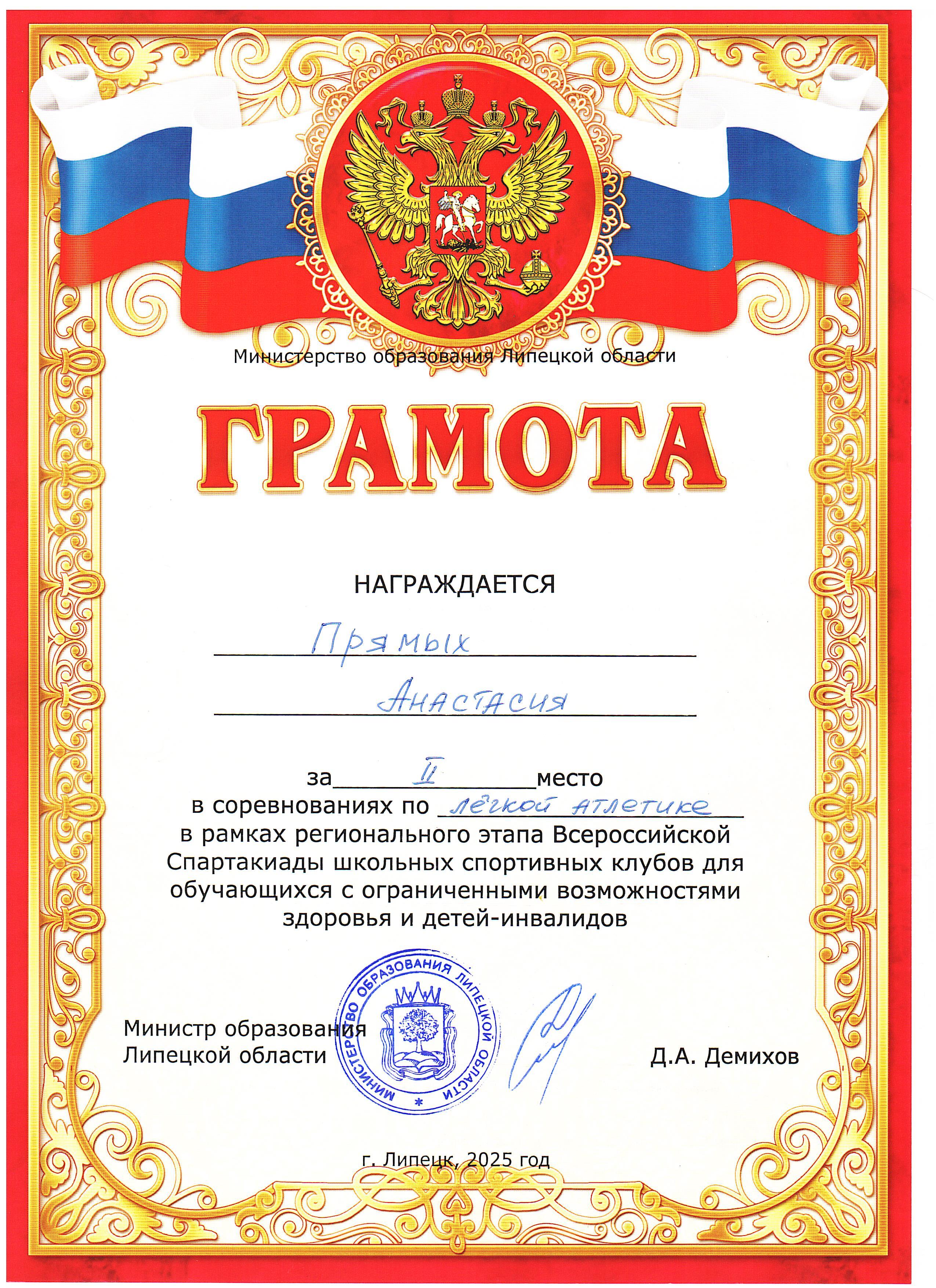 Соревнования по легкой атлетике.