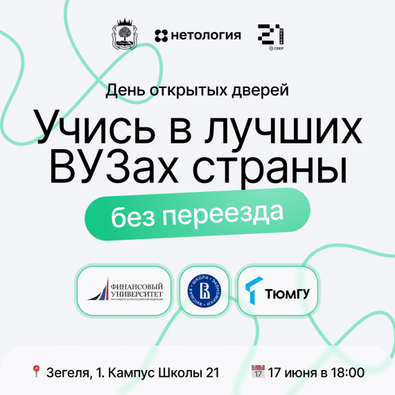 IT-образование от ведущих вузов страны в Липецке.