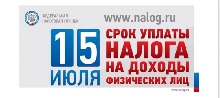 УФНС России по Липецкой области напоминает.